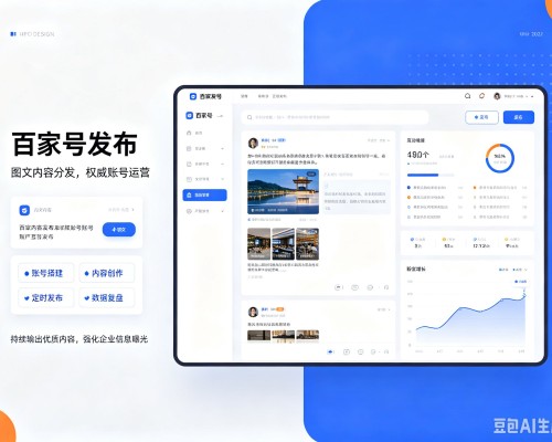 句容百家号信息发布代运营