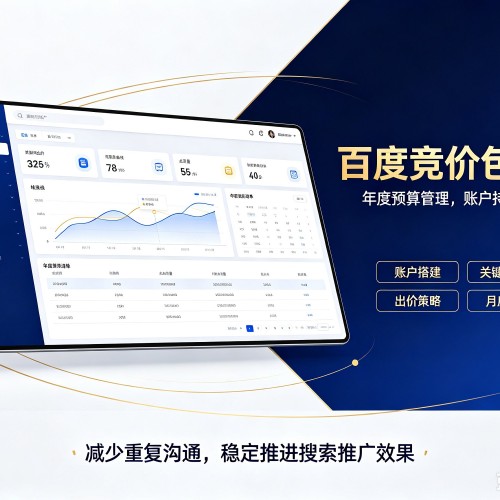 句容百度竞价包年